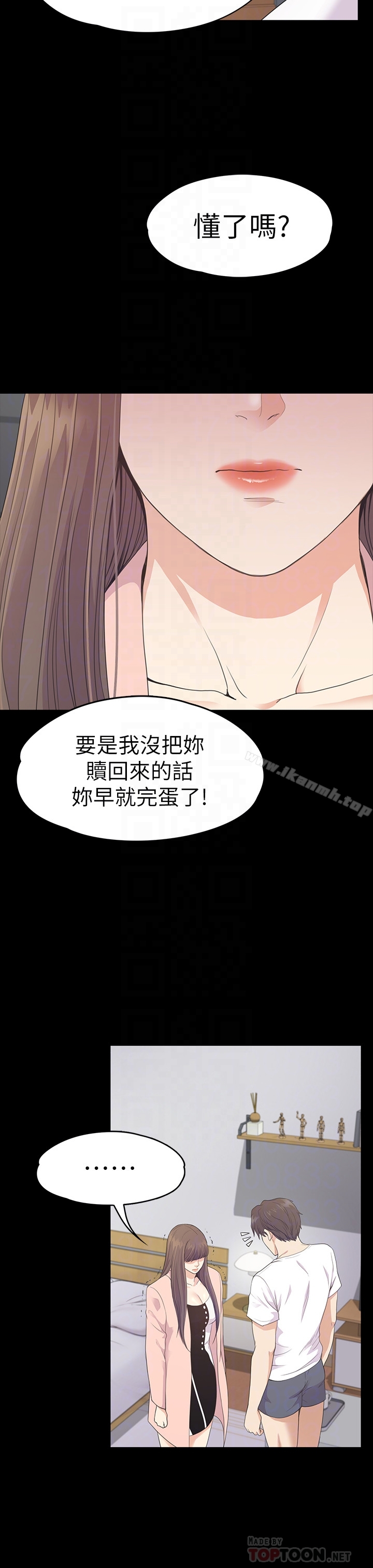 韩国漫画江南罗曼史韩漫_江南罗曼史-第71话-想隐瞒的关系在线免费阅读-韩国漫画-第15张图片