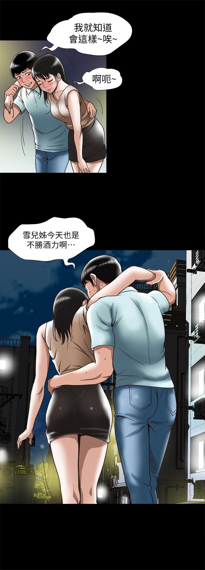 韩国漫画别人的老婆韩漫_别人的老婆-第88话(第2季)-百尝不厌的身体在线免费阅读-韩国漫画-第23张图片