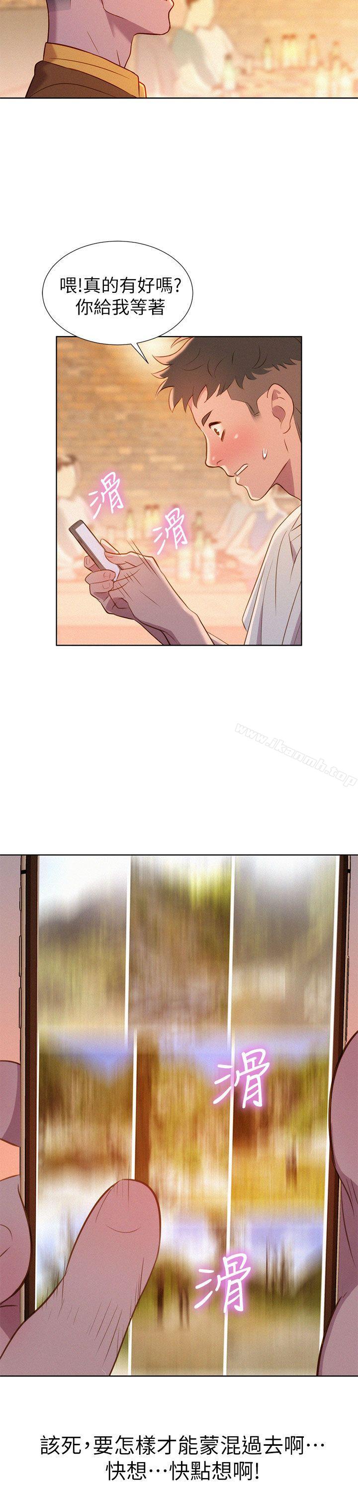 韩国漫画漂亮干姐姐韩漫_漂亮干姐姐-第1话在线免费阅读-韩国漫画-第33张图片