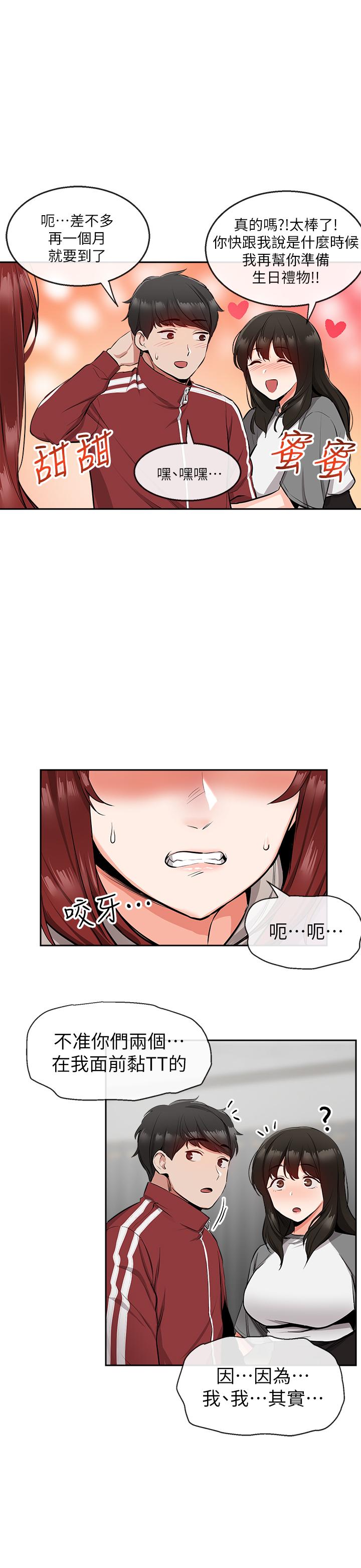 韩国漫画深夜噪音韩漫_深夜噪音-第7话-醋劲大发在线免费阅读-韩国漫画-第31张图片