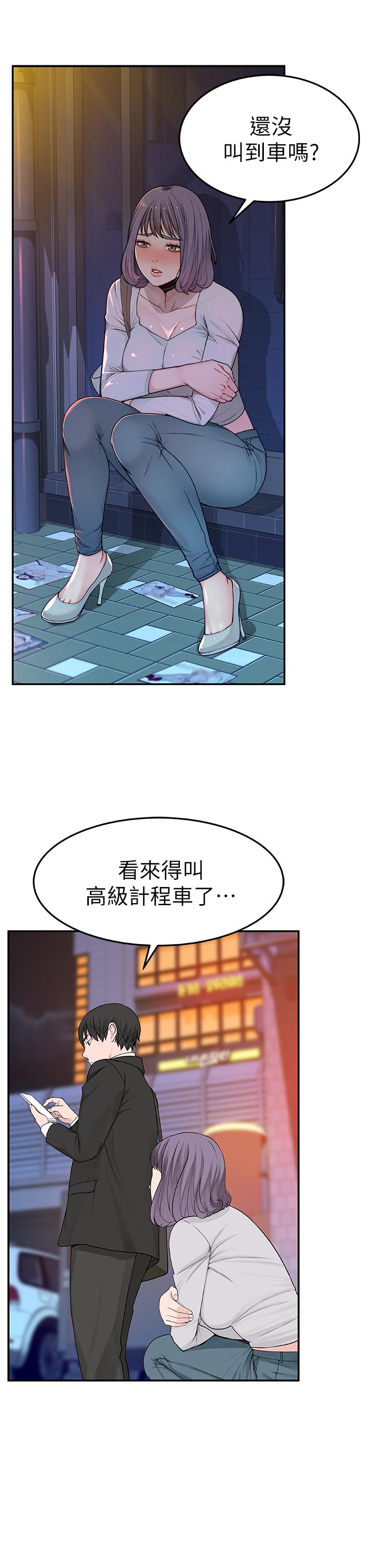韩国漫画我们的特殊关系韩漫_我们的特殊关系-第4话-酒后的诱惑在线免费阅读-韩国漫画-第21张图片
