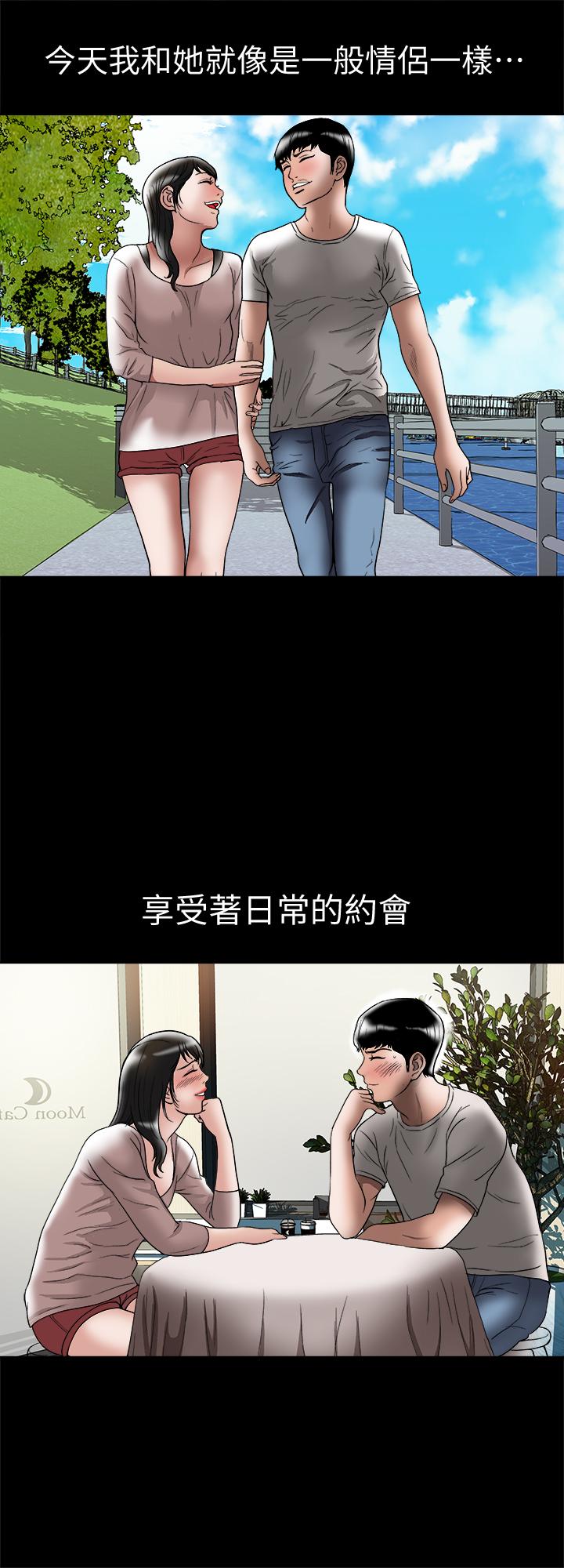 韩国漫画别人的老婆韩漫_别人的老婆-第84话(第2季)-别的女人更令人垂涎在线免费阅读-韩国漫画-第9张图片