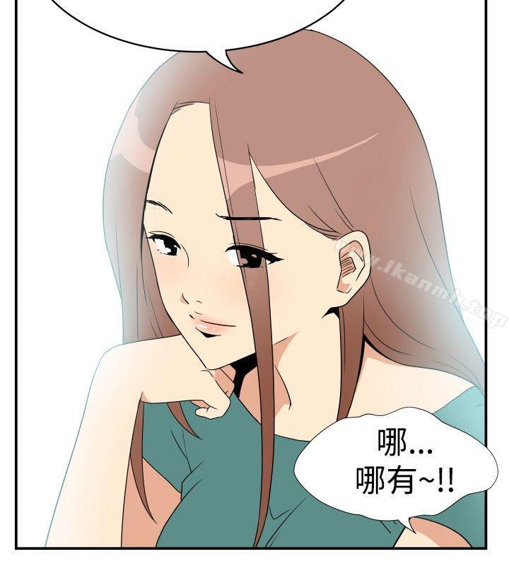 韩国漫画哪里坏坏(完结)韩漫_哪里坏坏(完结)-ep.6-野餐5在线免费阅读-韩国漫画-第20张图片