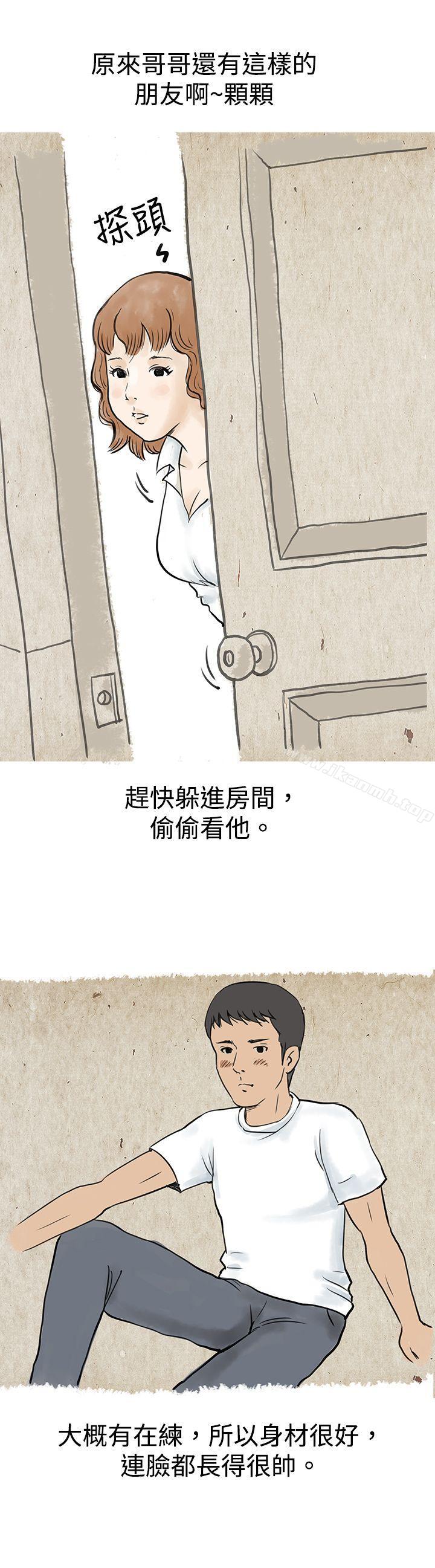 韩国漫画秘密Story(完结)韩漫_秘密Story(完结)-与哥哥的朋友在租屋...(上)在线免费阅读-韩国漫画-第16张图片