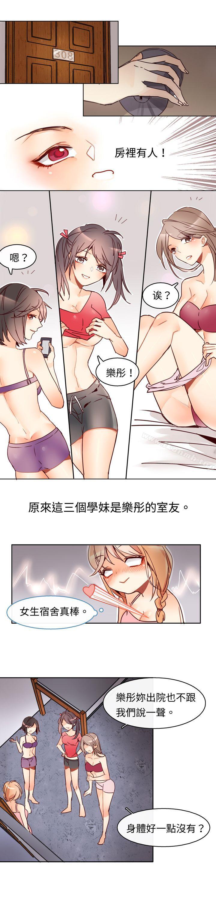 韩国漫画危险交换(完结)韩漫_危险交换(完结)-第四话在线免费阅读-韩国漫画-第13张图片