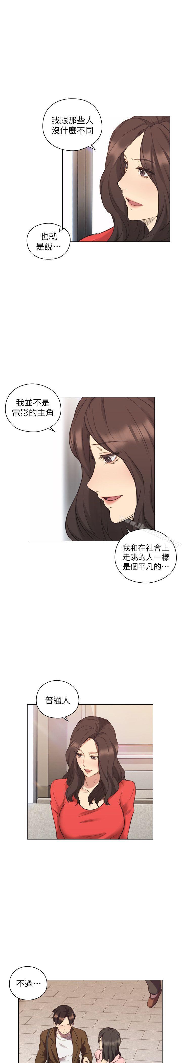 韩国漫画老师,好久不见韩漫_老师,好久不见-第46话---两个女人的对峙在线免费阅读-韩国漫画-第17张图片