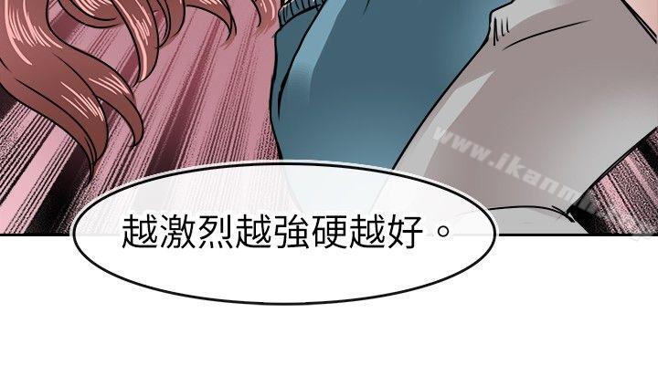 韩国漫画教练教教我(完结)韩漫_教练教教我(完结)-第14话在线免费阅读-韩国漫画-第22张图片