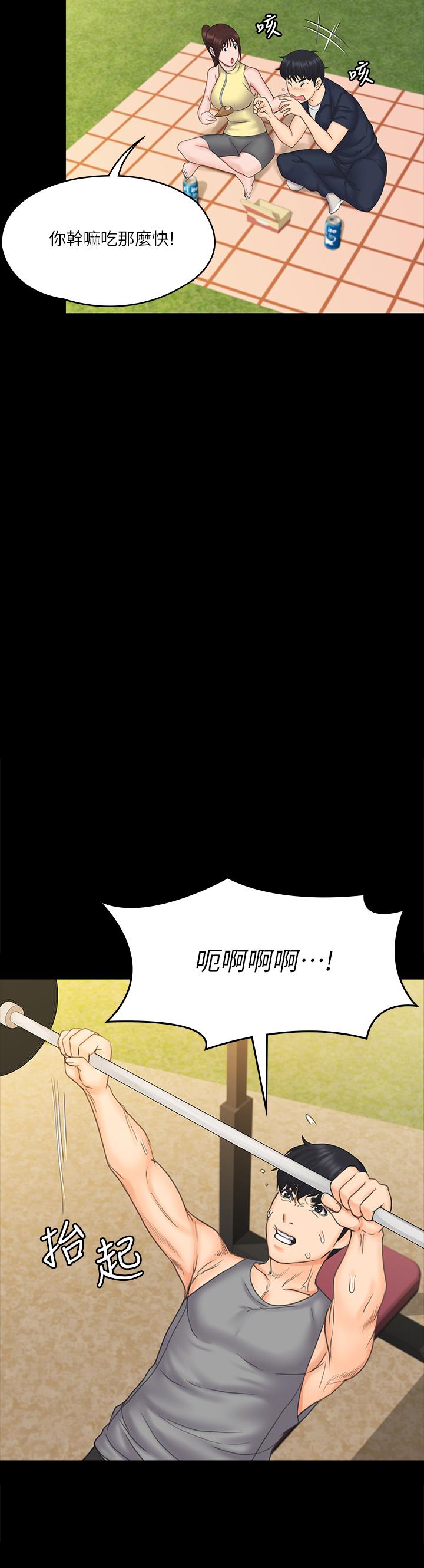 韩国漫画我投降了，女教练韩漫_我投降了，女教练-第20话-今晚留在我身边在线免费阅读-韩国漫画-第23张图片