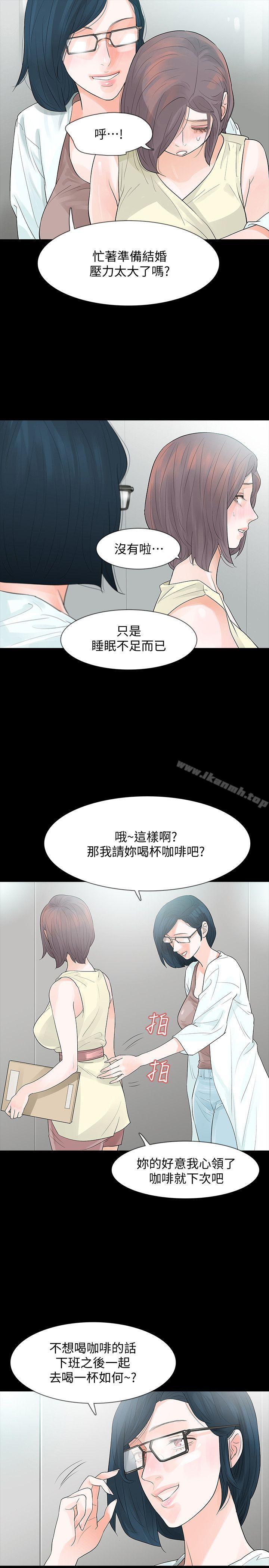 韩国漫画Revenge（复仇无删减）韩漫_Revenge（复仇无删减）-第5话-扑朔迷离在线免费阅读-韩国漫画-第33张图片