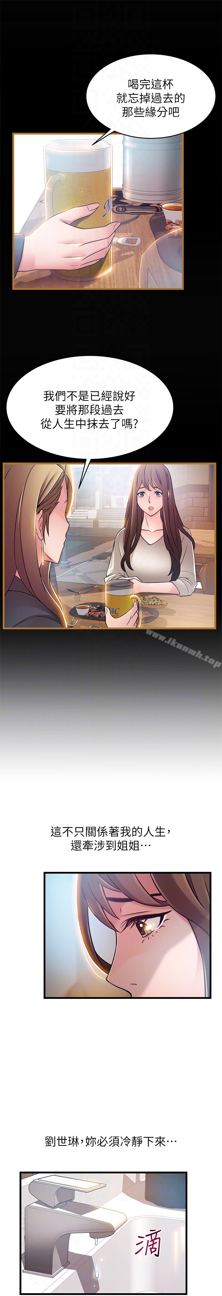 韩国漫画弱点韩漫_弱点-第47话-谁来救救我…!在线免费阅读-韩国漫画-第29张图片