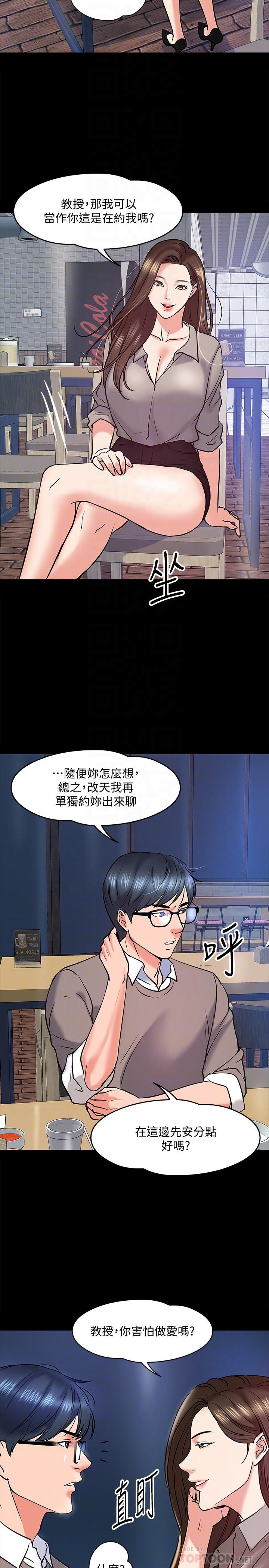 韩国漫画教授，你还等什么韩漫_教授，你还等什么-第14话-瞬间被唤起雄性本能在线免费阅读-韩国漫画-第16张图片