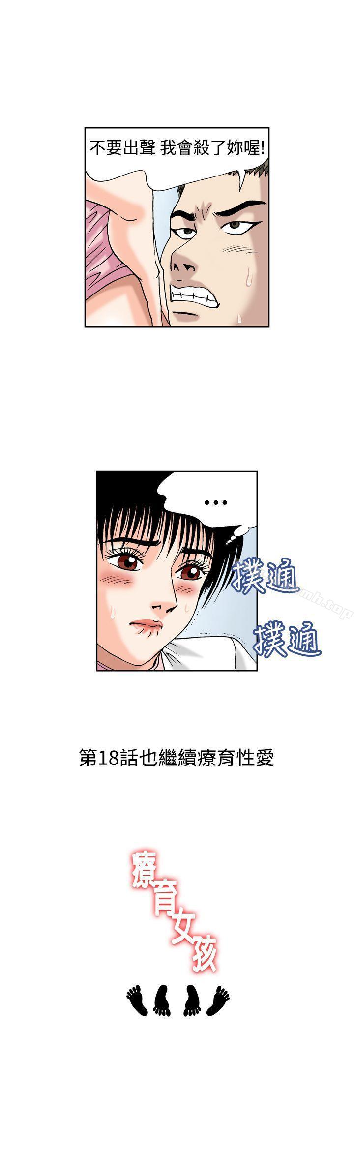 韩国漫画疗育女孩(完结)韩漫_疗育女孩(完结)-第17话在线免费阅读-韩国漫画-第13张图片