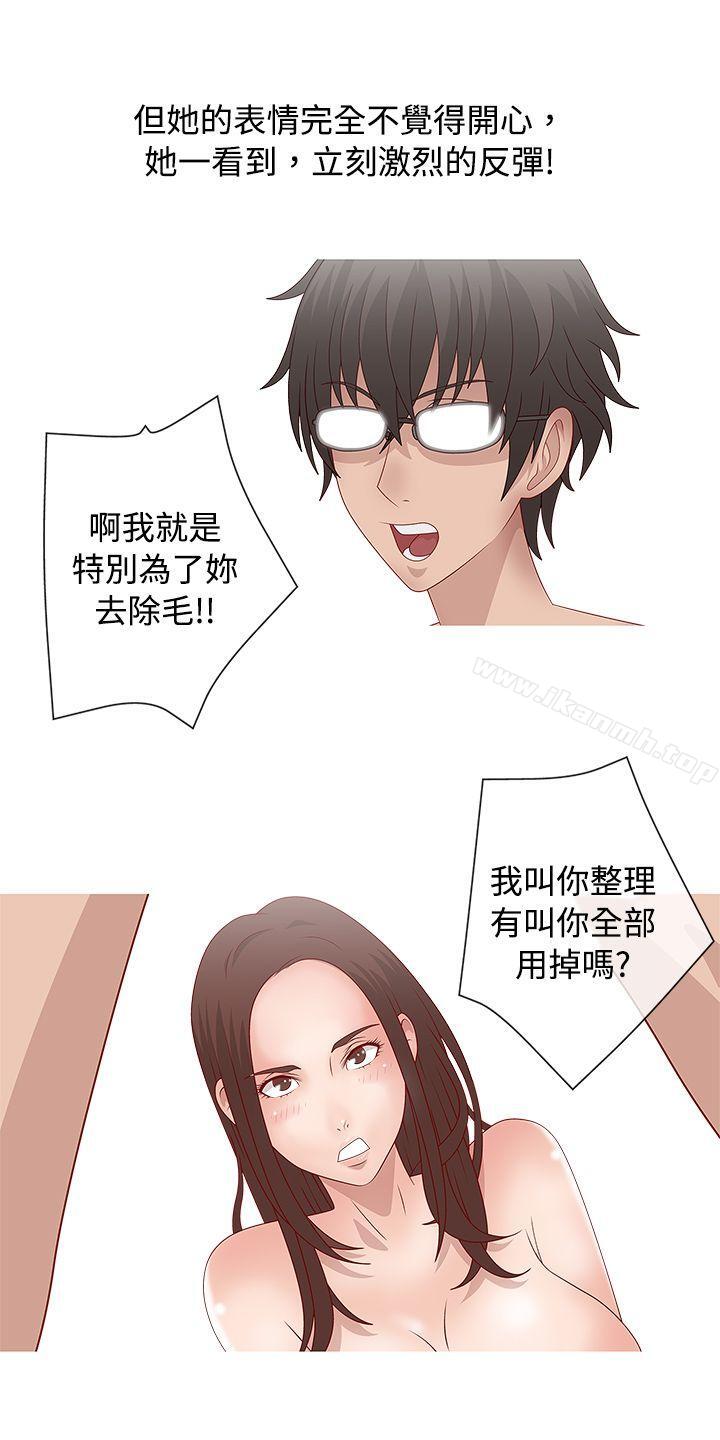 韩国漫画秘密Story(完结)韩漫_秘密Story(完结)-脸红心跳的下体除毛(中)在线免费阅读-韩国漫画-第10张图片