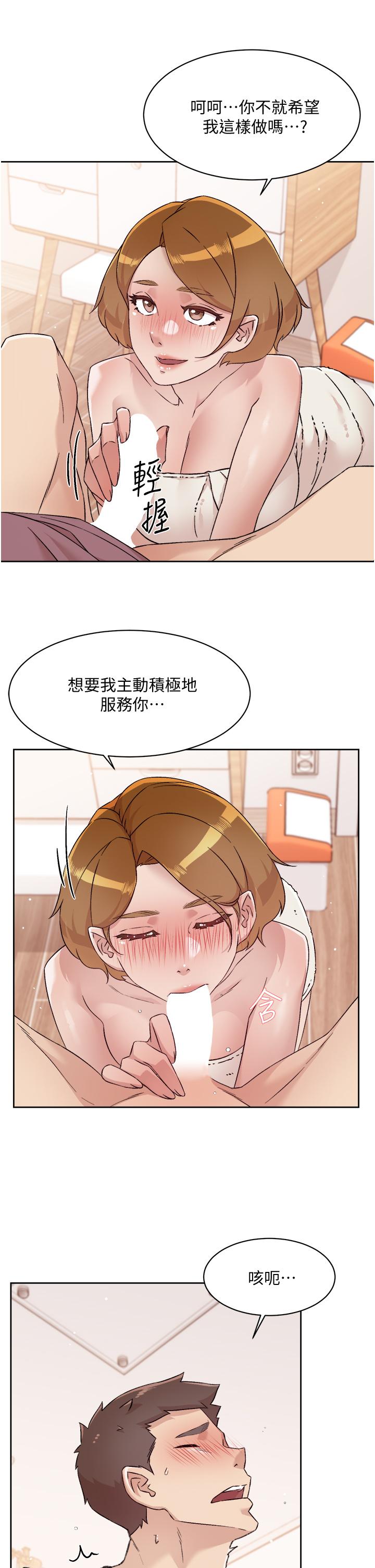 韩国漫画好友的私生活韩漫_好友的私生活-第66话-让你尝尝阿姨真正的滋味在线免费阅读-韩国漫画-第3张图片