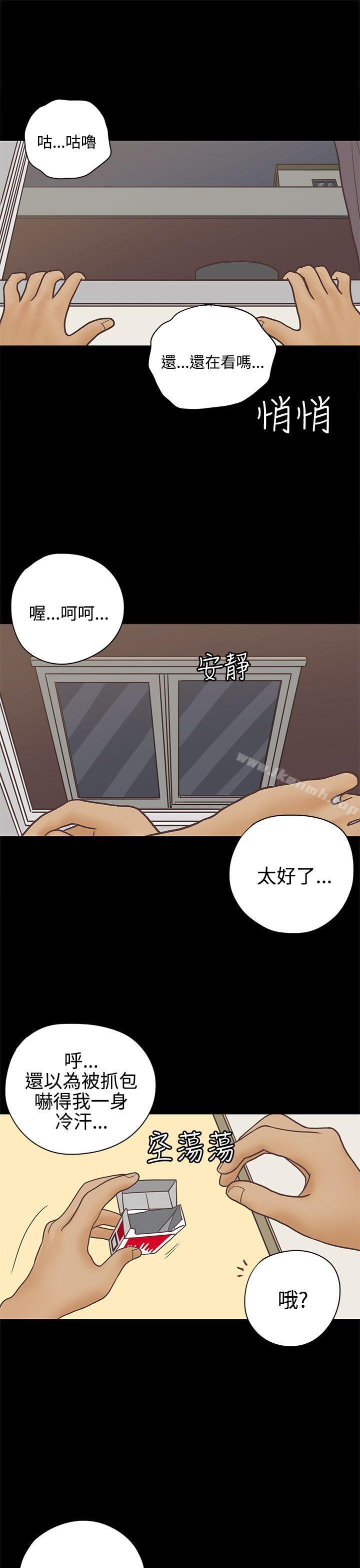 韩国漫画恋爱实境韩漫_恋爱实境-第14话在线免费阅读-韩国漫画-第14张图片