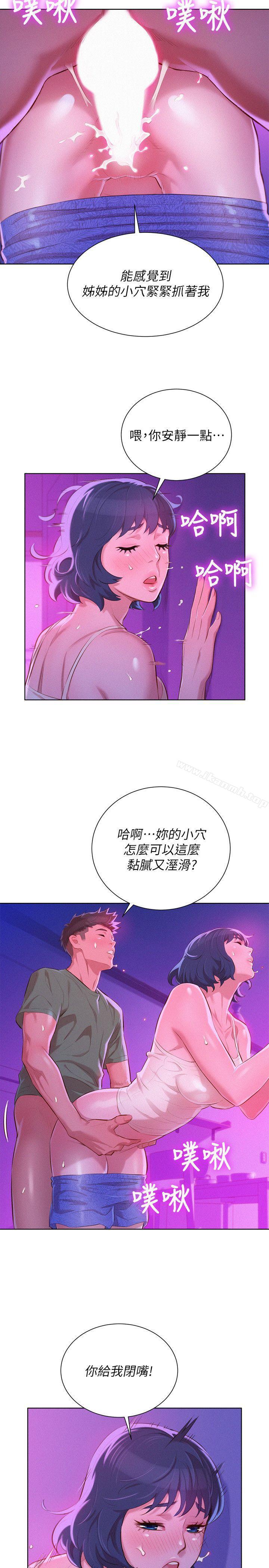 韩国漫画漂亮干姐姐韩漫_漂亮干姐姐-第39话-吃醋的多熙姐在线免费阅读-韩国漫画-第9张图片