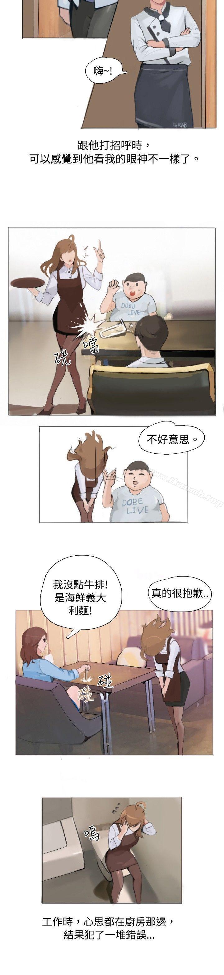 韩国漫画秘密Story(完结)韩漫_秘密Story(完结)-与型男主厨的花痴故事(中)在线免费阅读-韩国漫画-第10张图片