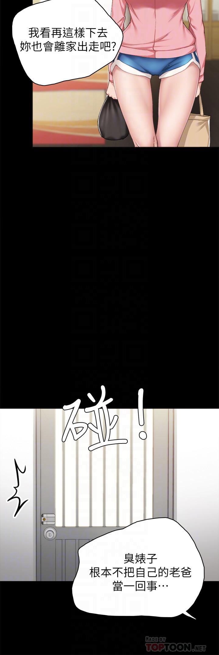 韩国漫画实习老师韩漫_实习老师-第68话-终于给予答复在线免费阅读-韩国漫画-第4张图片