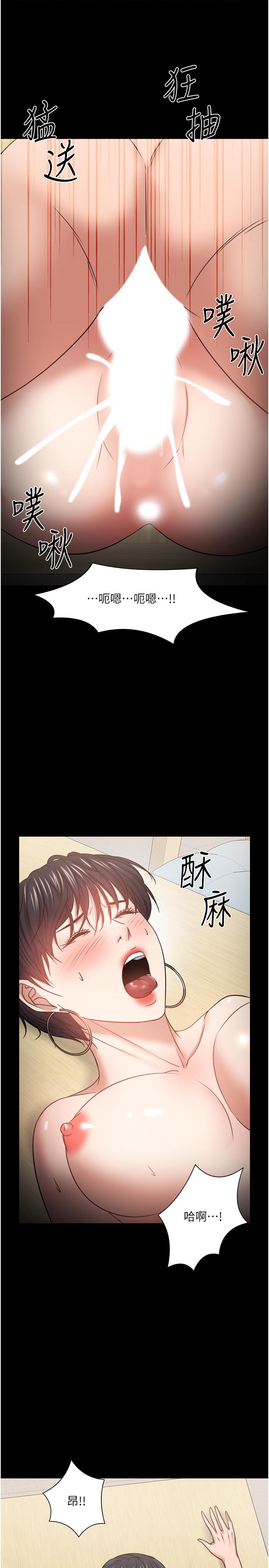 韩国漫画教授，你还等什么韩漫_教授，你还等什么-第32话-其实你也很想要吧在线免费阅读-韩国漫画-第44张图片