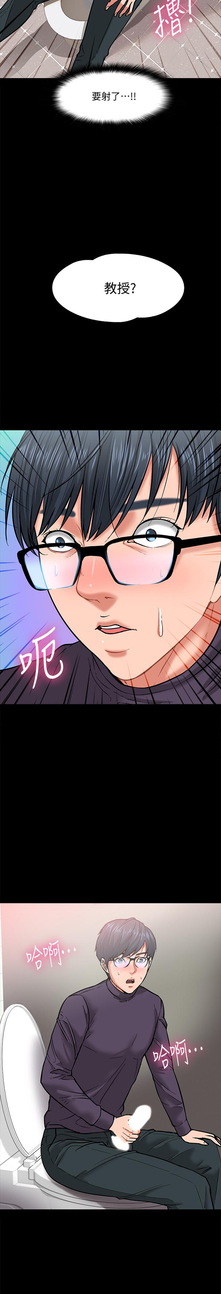 韩国漫画教授，你还等什么韩漫_教授，你还等什么-第3话-教授，你还等什么？在线免费阅读-韩国漫画-第35张图片