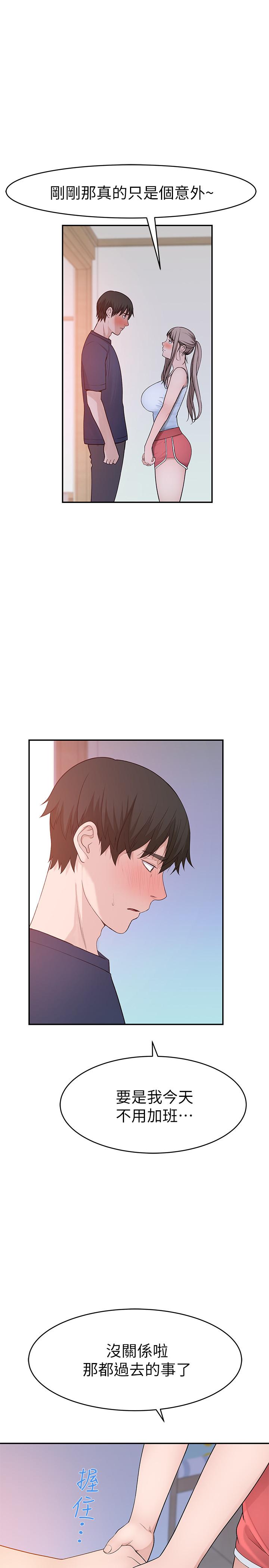 韩国漫画我们的特殊关系韩漫_我们的特殊关系-第32话-让人融化的撒娇在线免费阅读-韩国漫画-第32张图片