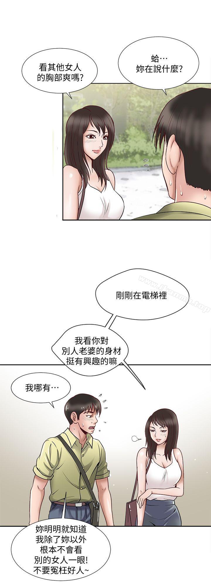 韩国漫画别人的老婆韩漫_别人的老婆-第1话-硬不起来的原因在线免费阅读-韩国漫画-第30张图片