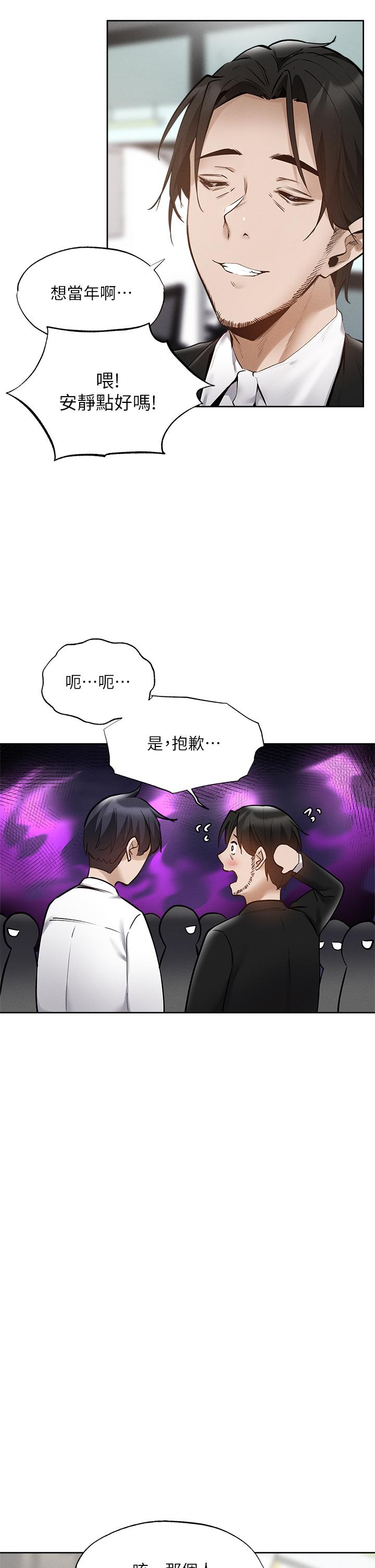 韩国漫画还有空房吗韩漫_还有空房吗-第63话-关系紧密的一家人在线免费阅读-韩国漫画-第21张图片