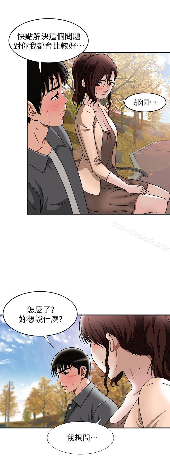 韩国漫画别人的老婆韩漫_别人的老婆-第16话-别人老婆的口技在线免费阅读-韩国漫画-第6张图片