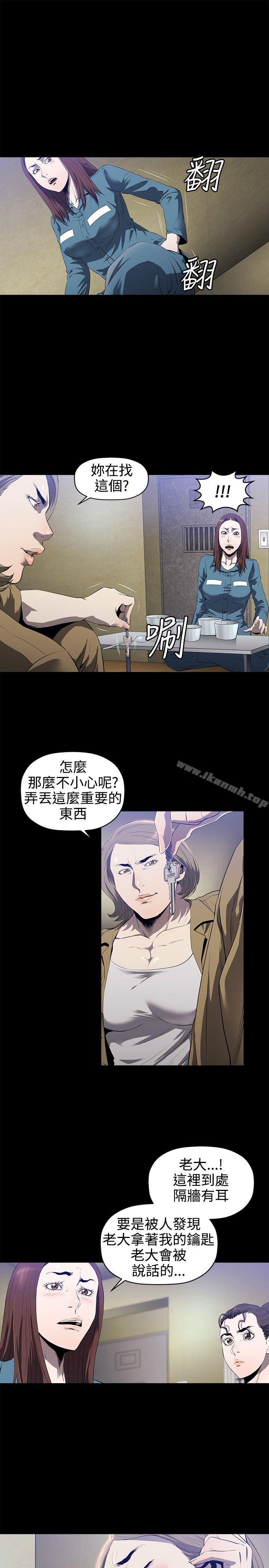 韩国漫画花冠:-无法盛开的花韩漫_花冠:-无法盛开的花-第12话在线免费阅读-韩国漫画-第10张图片