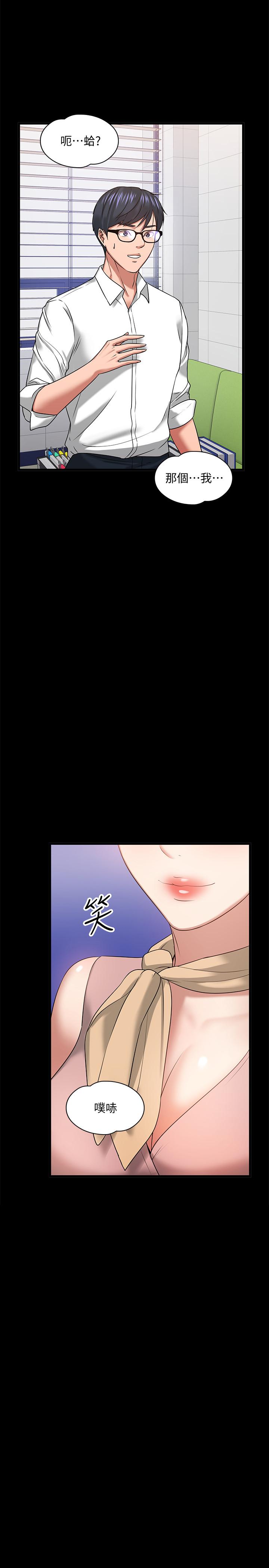 韩国漫画教授，你还等什么韩漫_教授，你还等什么-第24话-你有没有在教室里做过？在线免费阅读-韩国漫画-第27张图片