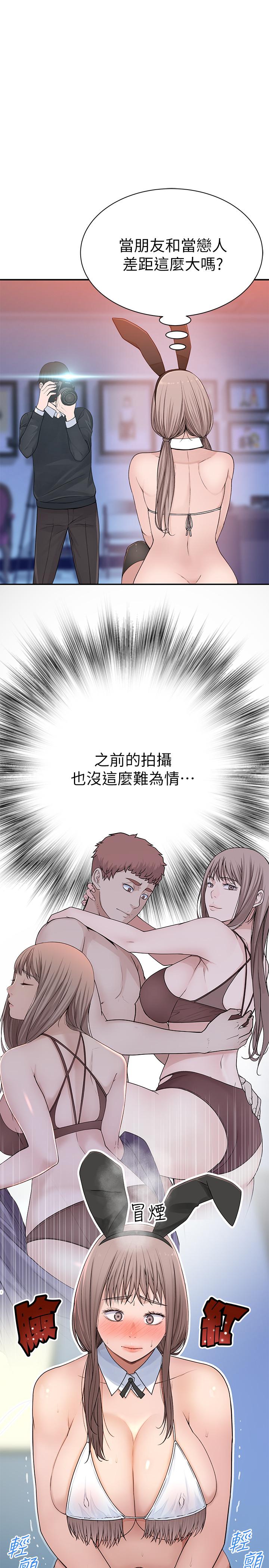 韩国漫画我们的特殊关系韩漫_我们的特殊关系-第47话-你今天是我的奴隶在线免费阅读-韩国漫画-第7张图片