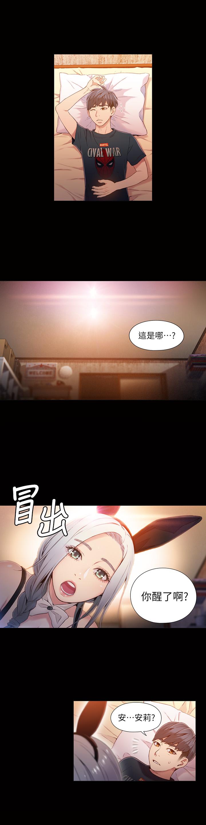 韩国漫画超导体鲁蛇韩漫_超导体鲁蛇-第49话-兔女郎的火热服务在线免费阅读-韩国漫画-第2张图片