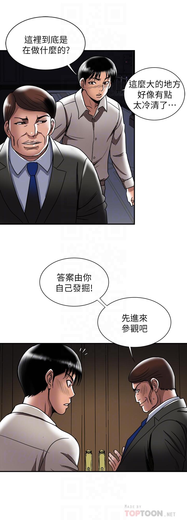 韩国漫画别人的老婆韩漫_别人的老婆-第93话(第2季)-开幕典礼的秘密在线免费阅读-韩国漫画-第8张图片