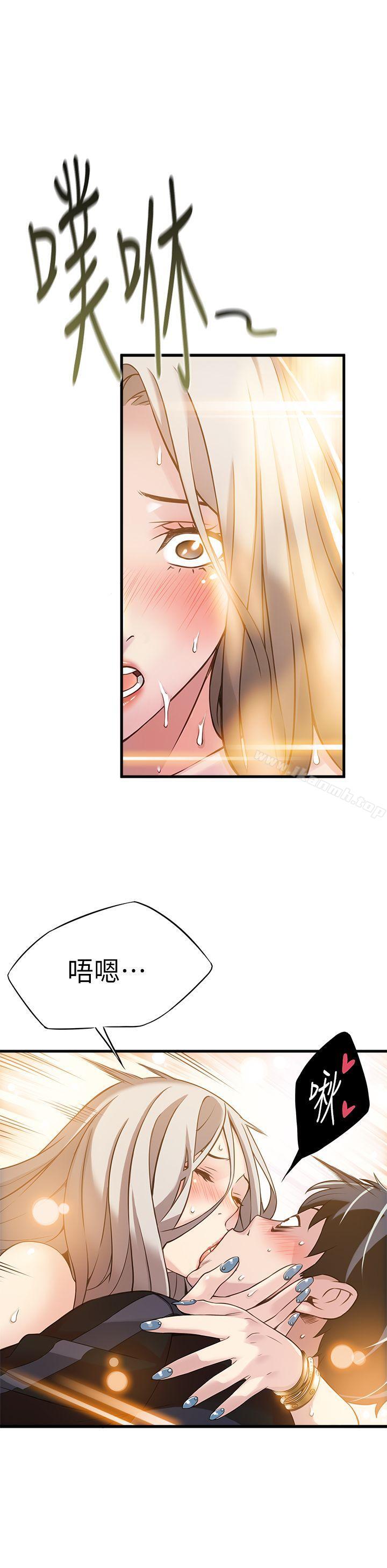 韩国漫画弱点韩漫_弱点-第4话---美英组长突如其来送的礼物在线免费阅读-韩国漫画-第26张图片