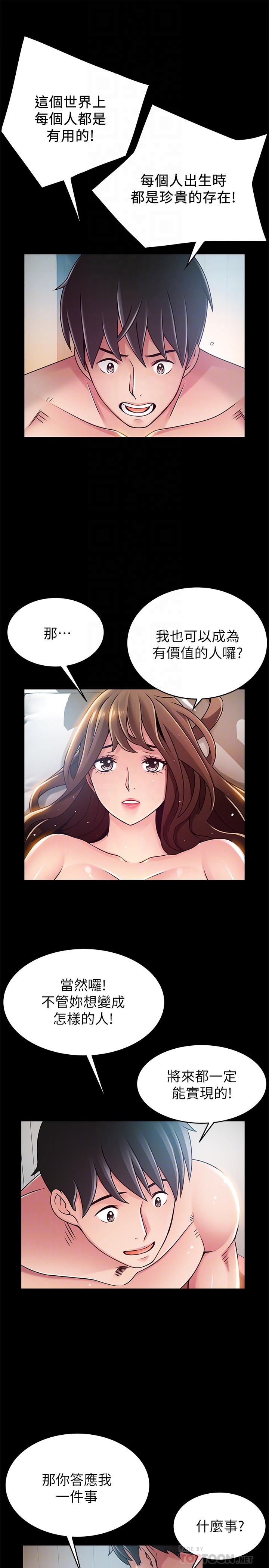 韩国漫画弱点韩漫_弱点-第78话-诗恩又被背叛了在线免费阅读-韩国漫画-第18张图片