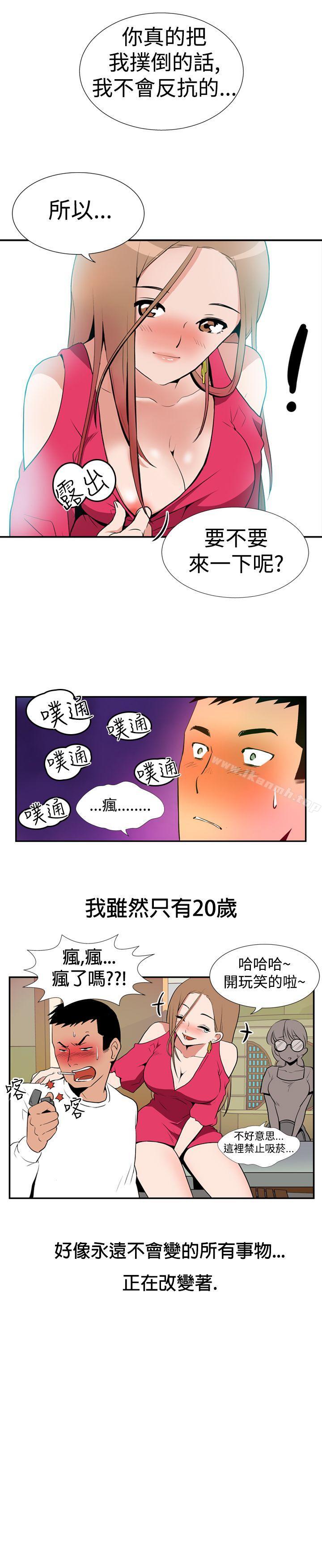 韩国漫画哪里坏坏(完结)韩漫_哪里坏坏(完结)-Ep.1-休假-1在线免费阅读-韩国漫画-第9张图片