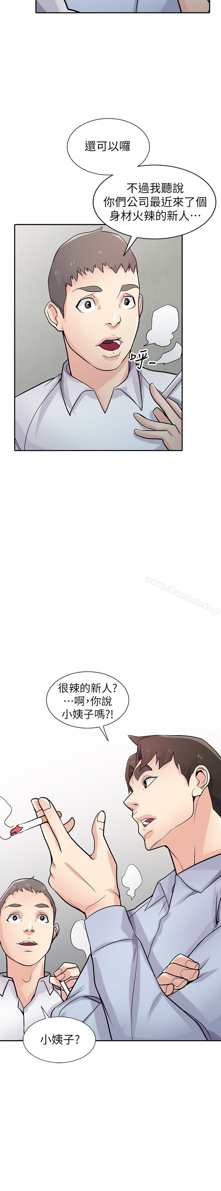 韩国漫画驯服小姨子韩漫_驯服小姨子-第51话-姐夫好过分在线免费阅读-韩国漫画-第6张图片