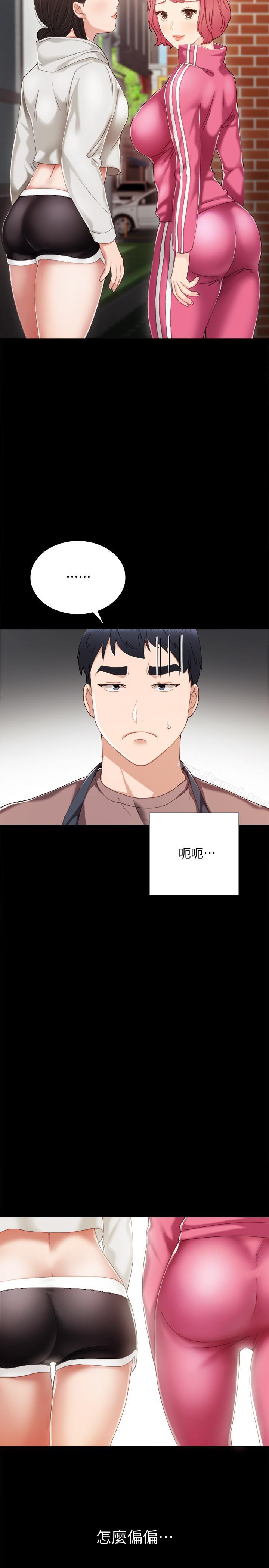 韩国漫画实习老师韩漫_实习老师-第25话-前女友怀疑学生的原因在线免费阅读-韩国漫画-第9张图片