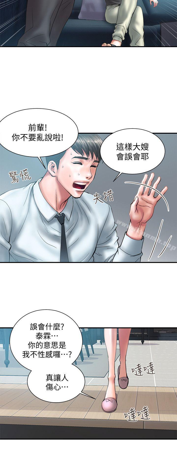 韩国漫画计划出轨韩漫_计划出轨-第1话-需要刺激的夫妻关系在线免费阅读-韩国漫画-第14张图片