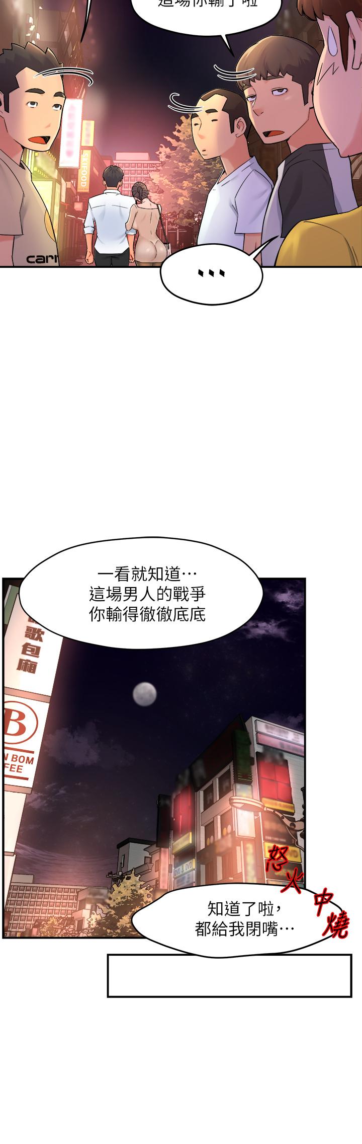 韩国漫画霸道主管要我IN韩漫_霸道主管要我IN-第32话-只准看著我在线免费阅读-韩国漫画-第37张图片