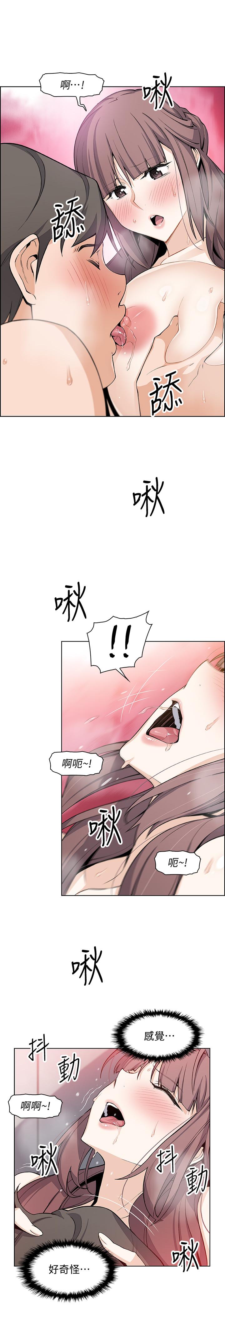 韩国漫画前女友变女佣韩漫_前女友变女佣-第23话-专注在眼前的人身上在线免费阅读-韩国漫画-第26张图片