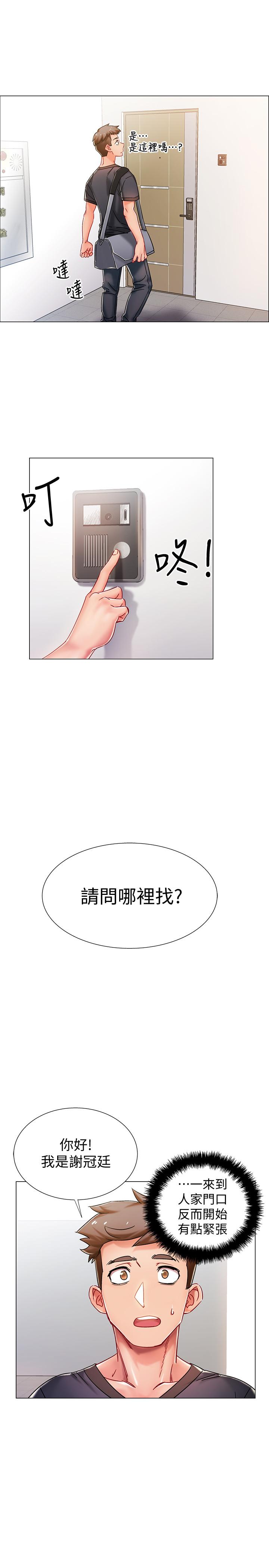 韩国漫画入伍倒数中韩漫_入伍倒数中-第1话-入伍前能破处吗在线免费阅读-韩国漫画-第70张图片