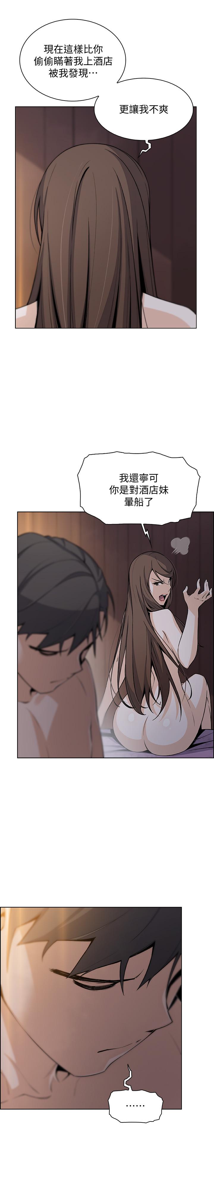 韩国漫画前女友变女佣韩漫_前女友变女佣-第45话-去找高利贷业者的泰俊在线免费阅读-韩国漫画-第2张图片