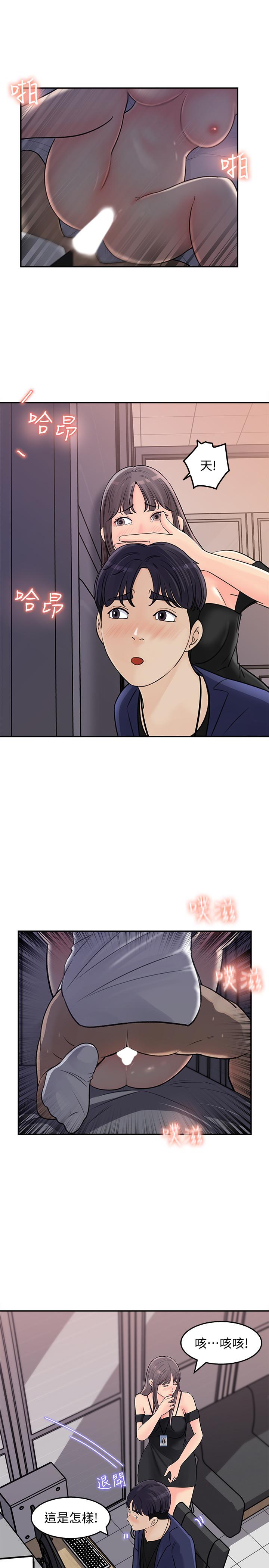 韩国漫画女神收藏清单韩漫_女神收藏清单-第13话-原来加班这么爽在线免费阅读-韩国漫画-第25张图片