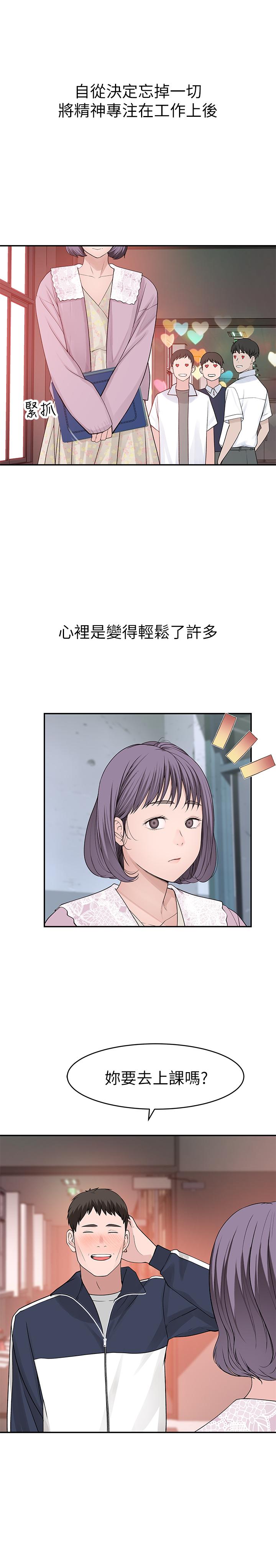 韩国漫画我们的特殊关系韩漫_我们的特殊关系-第36话-不为人知的真心在线免费阅读-韩国漫画-第13张图片