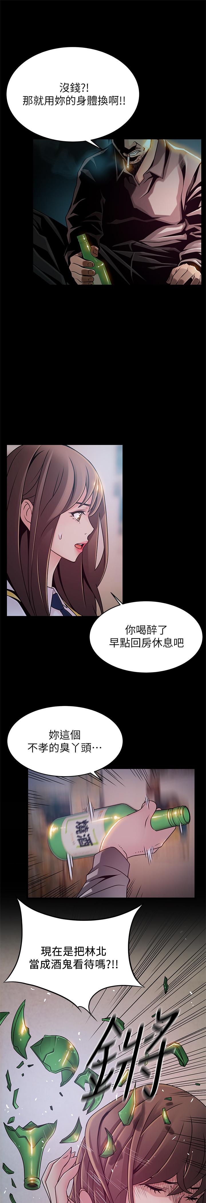 韩国漫画弱点韩漫_弱点-第77话-觊觎世琳的男人们在线免费阅读-韩国漫画-第9张图片