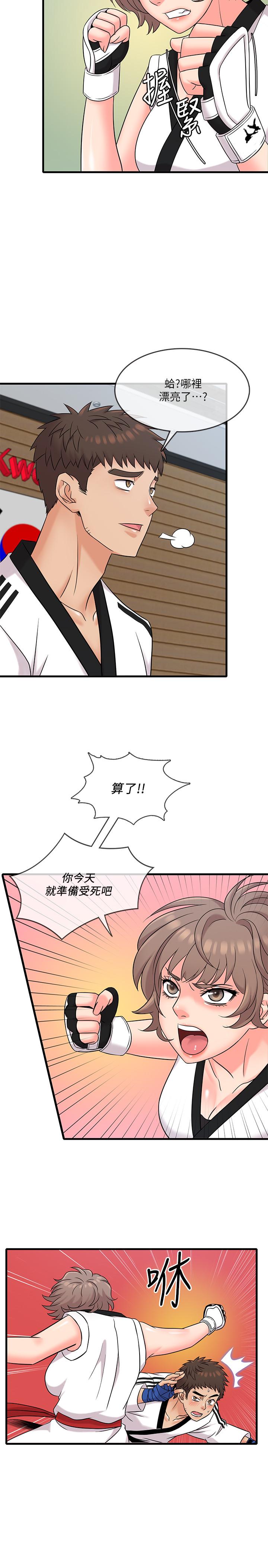 韩国漫画精奇打工仔韩漫_精奇打工仔-第6话-熟练的独门技术在线免费阅读-韩国漫画-第28张图片