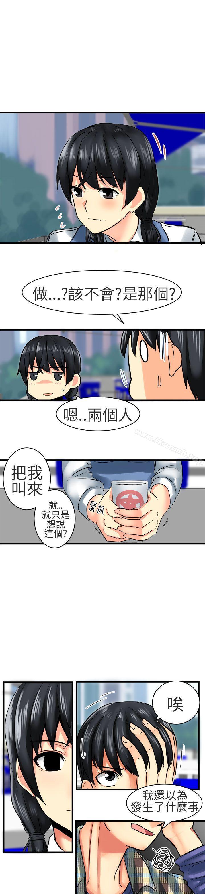 韩国漫画对我而言不简单的女人韩漫_对我而言不简单的女人-第25话在线免费阅读-韩国漫画-第9张图片