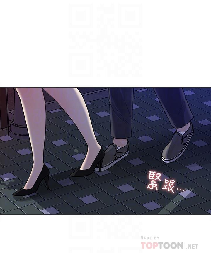 韩国漫画女神收藏清单韩漫_女神收藏清单-第11话-对组长不需要慢慢来吧在线免费阅读-韩国漫画-第14张图片