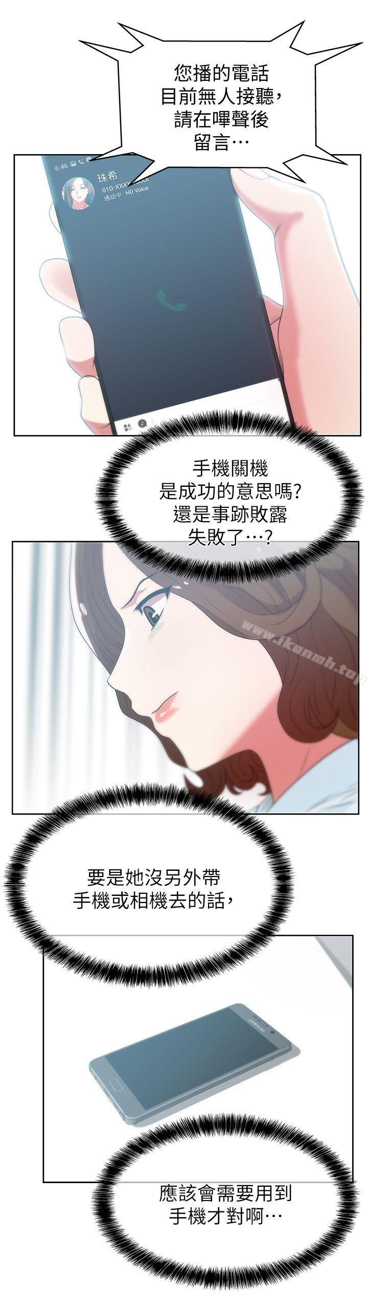 韩国漫画老婆的闺蜜韩漫_老婆的闺蜜-第22话-我要成为组长的女人在线免费阅读-韩国漫画-第31张图片